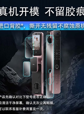 适用于TCL智能锁K9G Max贴膜X10R智能锁K7G SE保护膜TCLK7G Pro电子把手K9G Plus密码门锁X9S Lite屏幕非钢化