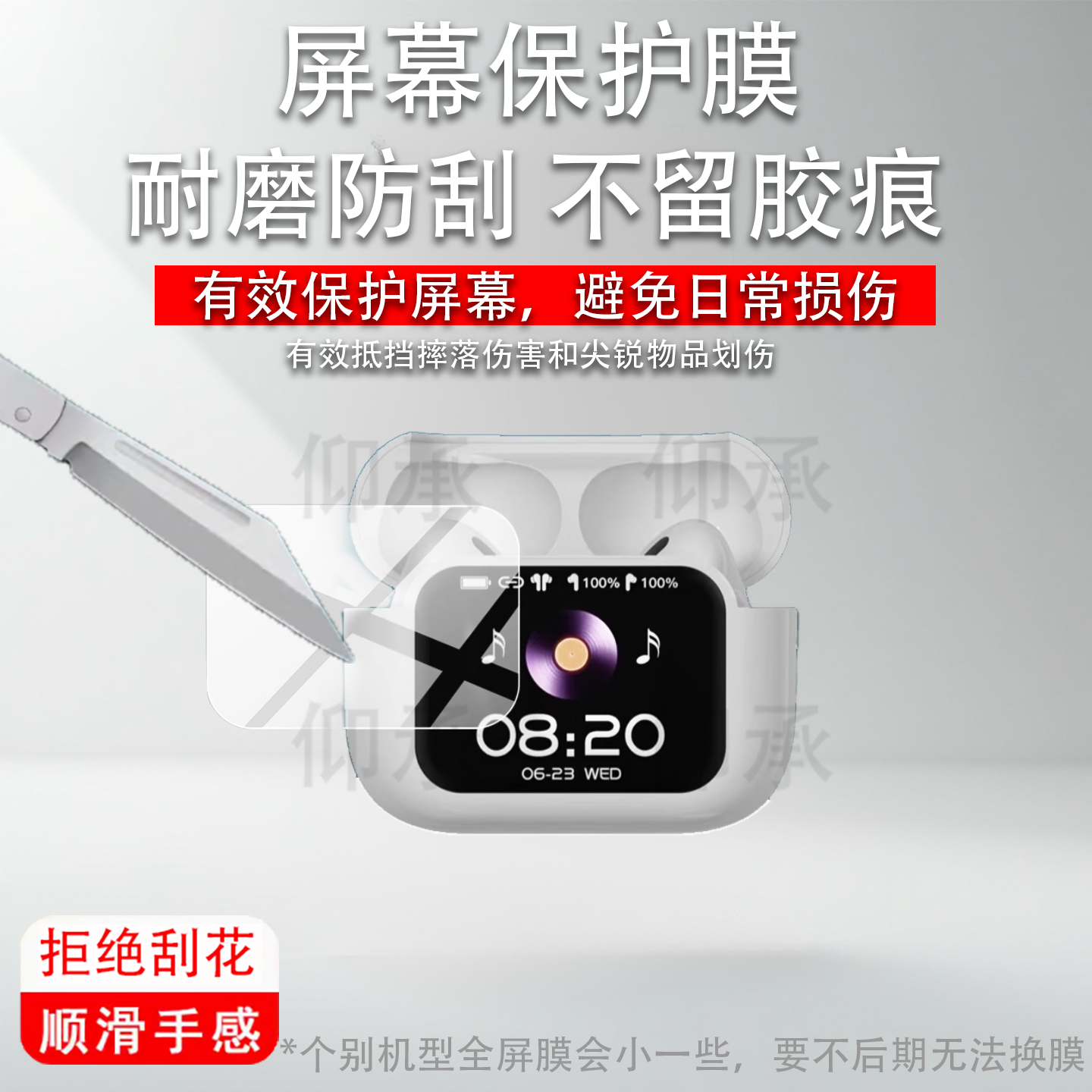 适用于华强北E11耳机贴膜华强北V12pro六代蓝牙耳机保护膜25新款华 强北智能耳机屏幕非钢化膜LCD彩屏配件壳