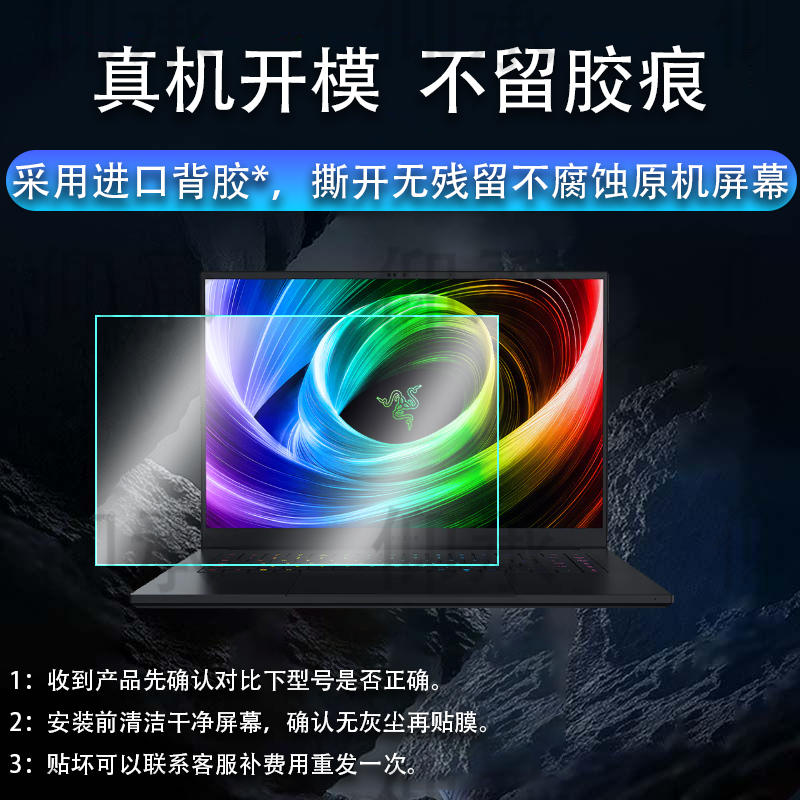 适用雷蛇灵刃16笔记本钢化膜16寸智能游戏本保护膜灵刃15电脑屏幕膜雷蛇灵刃16贴膜高清防刮花壳袋手提包
