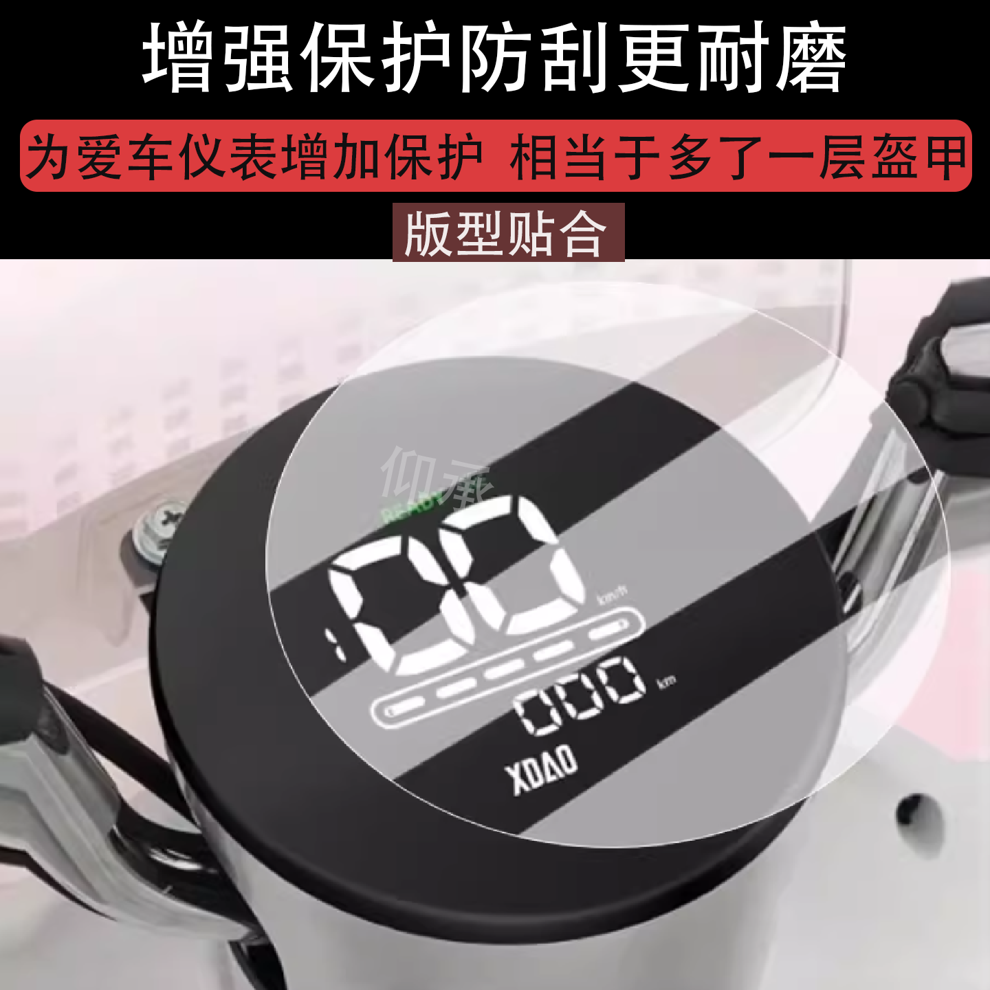 适用于小刀乐享智荟版仪表膜电动车乐享智荟版液晶仪表盘保护膜,电动车/配件/交通工具,电动车仪表膜,淘宝优惠券,粉丝福利购,淘宝优惠卷