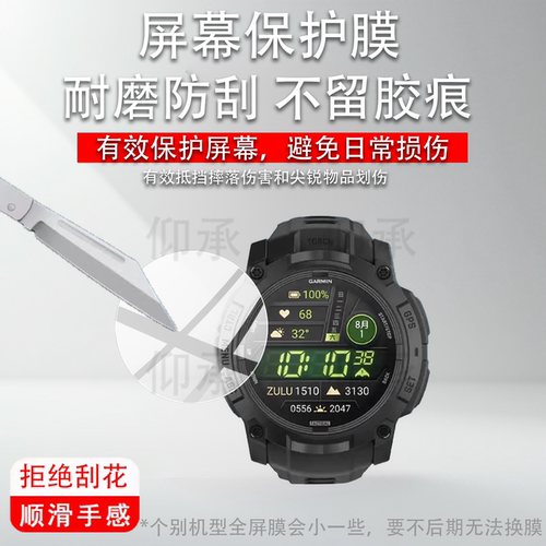 适用于佳明本能Instinct3 Tactical战术版手表钢化膜本能跨界腕表保护膜Instinct Crossover amoled屏幕贴膜