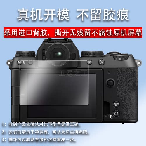 适用于富士XS20相机钢化膜XT50/XS10/XT20/XT30/XT30II富士XT5取景器膜GFX100sII屏幕膜数码配件玻璃保护膜