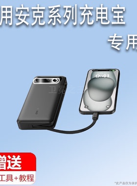 适用于安克A1383充电宝贴膜桌面快充160W/14-in-1保护膜A2683/B2697充电器屏幕膜A2697/A2345非钢化膜防刮