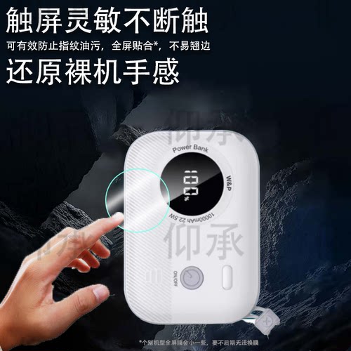 适用于W&P-F76充电宝贴膜2025新款充电宝屏幕膜27600毫安容量140W快充移动电源保护膜收纳盒套充电器非钢化膜