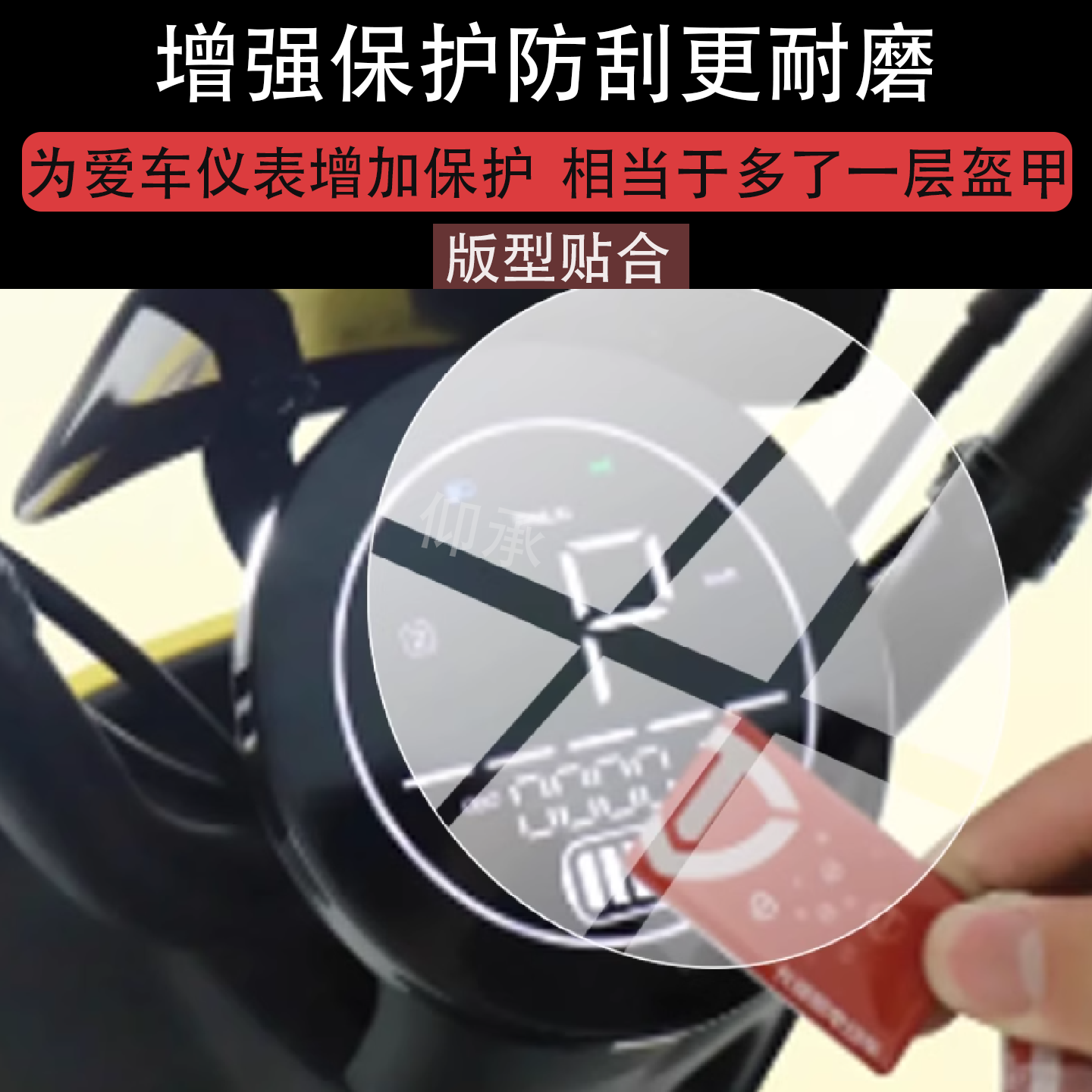 适用于台铃GK30s仪表膜台铃GK30保护膜新款台铃GK30S屏幕非钢化膜