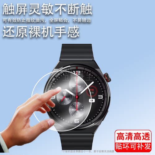 适用于华强北ET3Pro手表钢化膜23款GT3Pro智能手表膜GT3ProMax手表D3pro镜面保护膜GT3Pro高清防刮花圆形st3