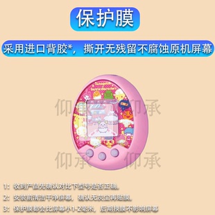 适用于万代拓麻歌子mix贴膜电子宠物机V3保护膜梦龙彩屏游戏机4u屏幕膜儿童玩具连结v3非钢化膜高清防刮花