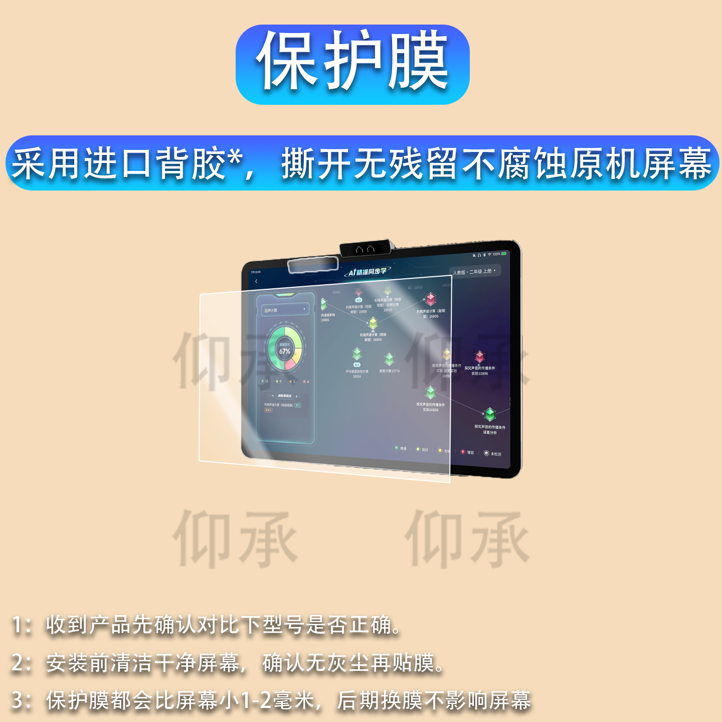 适用于小猿T4学习机贴膜25新款猿辅导T40Pro保护膜13.2英寸屏幕膜小猿T4平板镜头膜t4家教机非钢化书写类纸