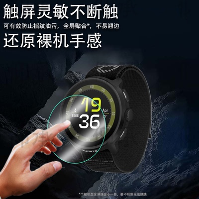 适用颂拓Run手表钢化膜运动腕表Suunto Vertical保护膜松拓Race/Ocean屏幕膜颂拓9手表膜5Peak/9peak pro膜