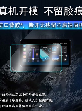 适用于突破者M12Max钢化膜M2/M3/M201/M202/M203保护膜6.1寸行车记录仪M301/M302/M303/M12导航M8智能投屏贴