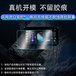 M202 M201 M203保护膜6.1寸行车记录仪M301 M302 M12导航M8智能投屏贴 适用于突破者M12Max钢化膜M2 M303