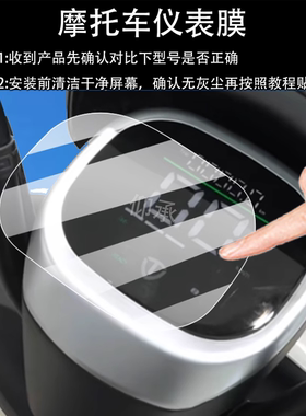 适用绿源星河2025EB仪表膜星河EB优跑KQ12E版KS屏幕TDT7S117Z膜