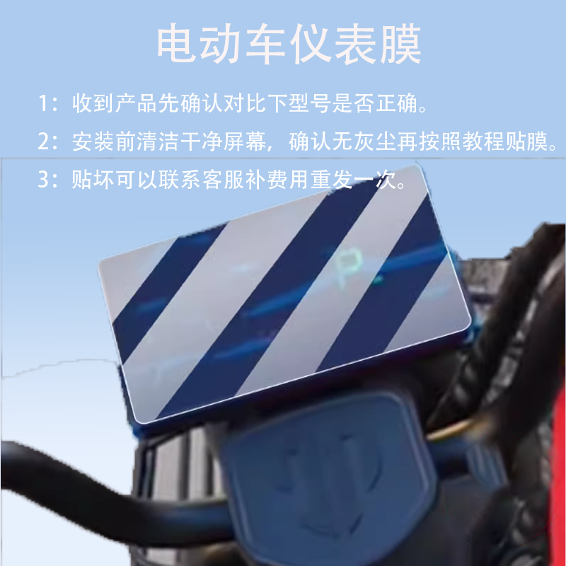 适用于金彭N11电动三轮车仪表膜金鹏n11液晶盘保护贴膜金彭豆宝膜,电动车/配件/交通工具,电动车仪表膜,淘宝优惠券,粉丝福利购,淘宝优惠卷