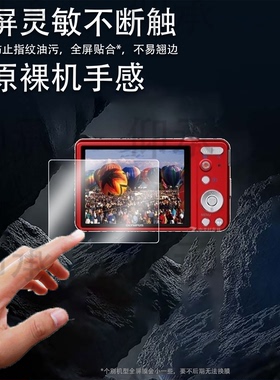 适用奥林巴斯vg160相机钢化膜U9010/u8000贴膜epl9/d755保护膜d72/U750数码相机配件u7010/epl10防爆防刮花