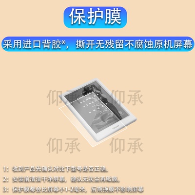 适用掌阅iReader Neo 3阅读器钢化膜6寸墨水屏保护膜掌阅Neo3阅览器屏幕贴膜智能电纸书类纸膜磨砂防反光AR