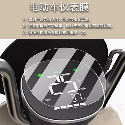 适用雅迪M11电动车仪表膜M11-M液晶保护贴膜M11-D新款冠能M11-H