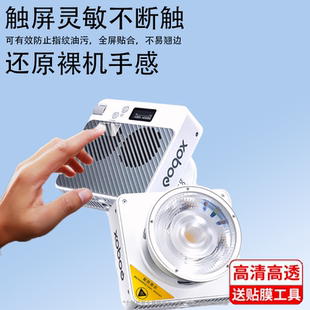 适用神牛ML100Bi摄影补光灯贴膜ML60IIBi拍摄灯显示屏保护膜非钢化户外温控直播常亮灯液晶屏膜高清防爆防刮