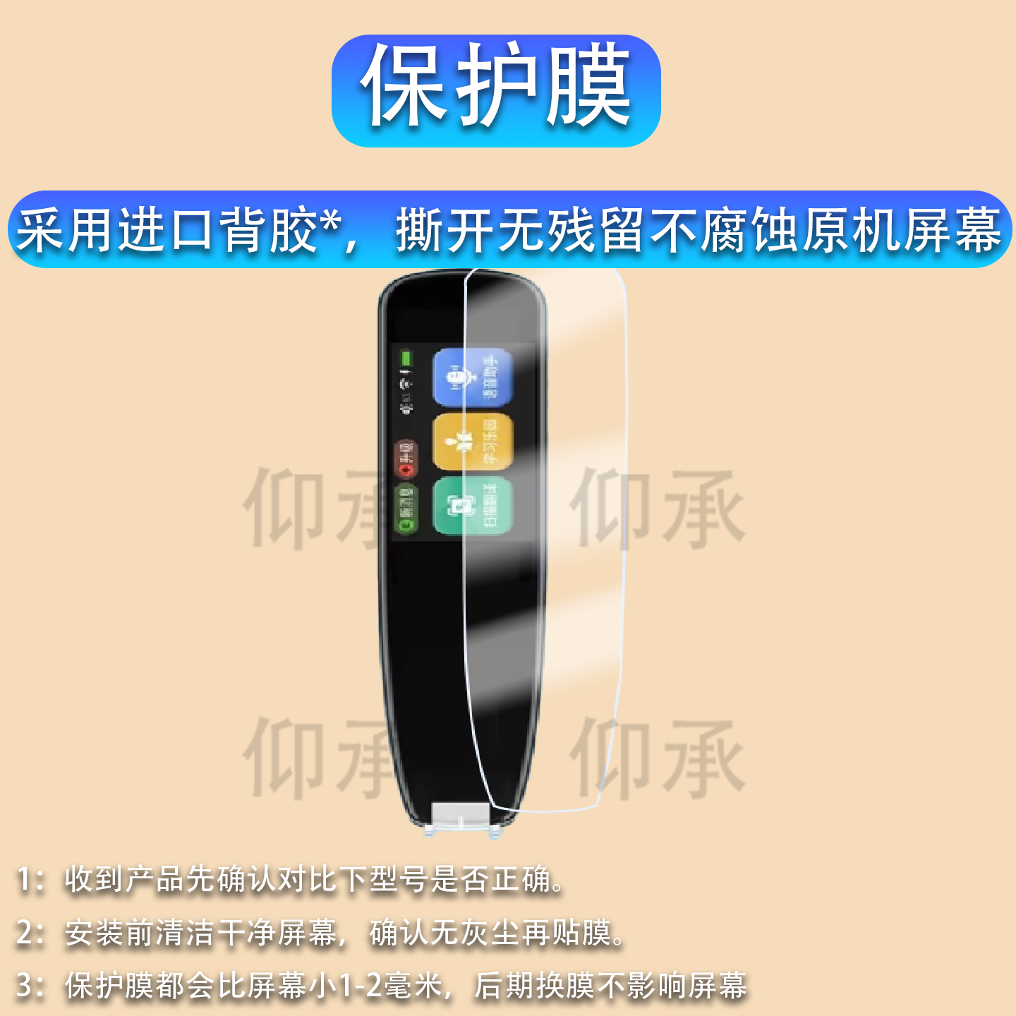 适用文曲星A100词典笔贴膜文曲星B2翻译笔保护膜A100Pro扫读笔屏幕非钢化膜新款学习点读笔收纳盒壳套配件