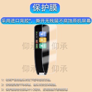 适用文曲星A100词典笔贴膜文曲星B2翻译笔保护膜A100Pro扫读笔屏幕非钢化膜新款学习点读笔收纳盒壳套配件
