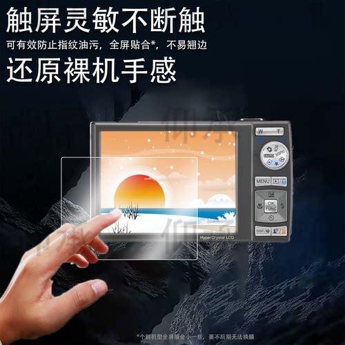 适用奥林巴斯U6010相机钢化膜fe370/fe3010贴膜D720/sp800uz保护膜umini数码相机配件sp550uz防爆防刮花