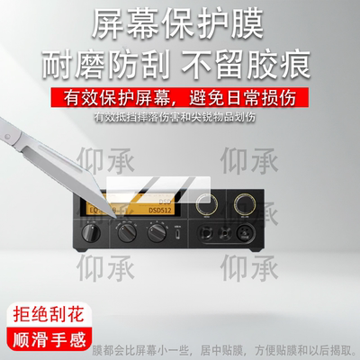 适用于飞傲K17R2R台式耳放贴膜K15/K11R2R保护膜DSD解码一体机耳机K17贴膜K13 R2R功率放大器解码非钢化膜