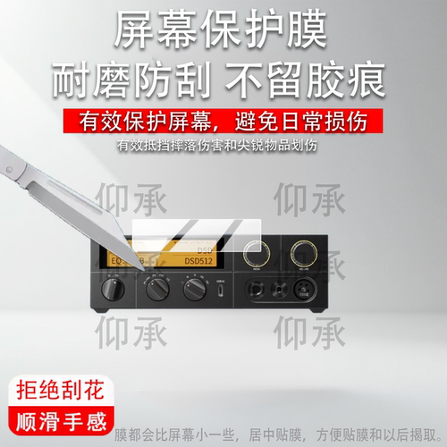 适用于飞傲K17R2R台式耳放贴膜K15/K11R2R保护膜DSD解码一体机耳机K17贴膜K13 R2R功率放大器解码非钢化膜