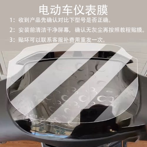 适用雅迪T15-M电动车仪表膜T15plus-d保护膜T15-D屏幕非钢化膜