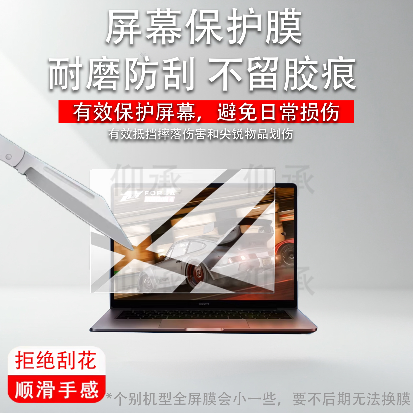 适用小米笔记本Pro14 2026款保护膜Pro15/Pro16屏幕贴膜红米REDMI Book Pro 14笔记本电脑14英寸AR非钢化膜