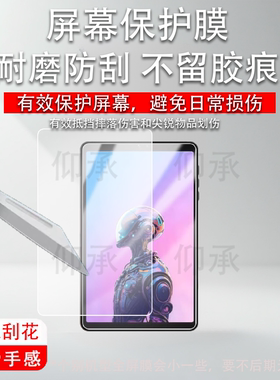 适用奔福BPad Mini Ultra平板贴膜BPad Mini学习游戏本保护膜8.4寸屏幕膜Mini Ultra镜头膜非钢化类纸膜