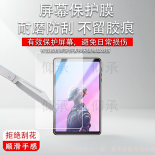 适用奔福BPad Mini Ultra平板贴膜BPad Mini学习游戏本保护膜8.4寸屏幕膜Mini Ultra镜头膜非钢化类纸膜