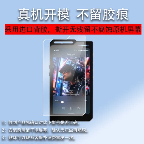 适用HiBy海贝R4贴膜R2II/R6 III/RS6播放器保护膜R3ii二代R2R保护膜R6pro 2代/RS8播放机MP3屏幕膜R4非钢化