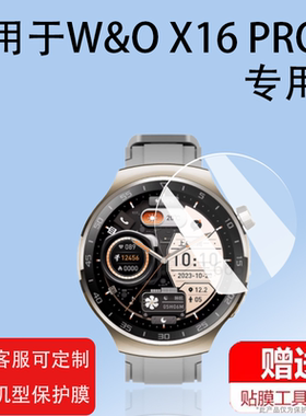 适用WO智能手表X16pro钢化膜X5pro+屏幕WO3PRO乔帮主四代HK4hero机械大师X1ProMAX/X22PRO保护膜W&OX3Pro贴膜