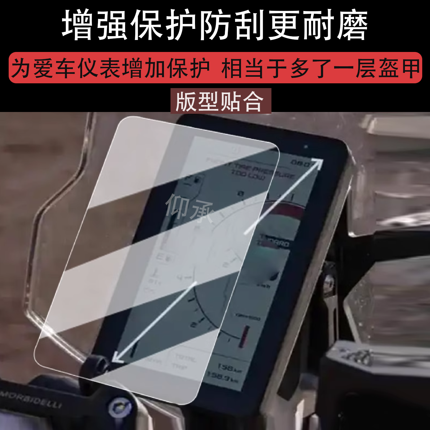 适用凯威T352X仪表膜T502X仪表盘膜六边形战士T352X屏幕膜t352x