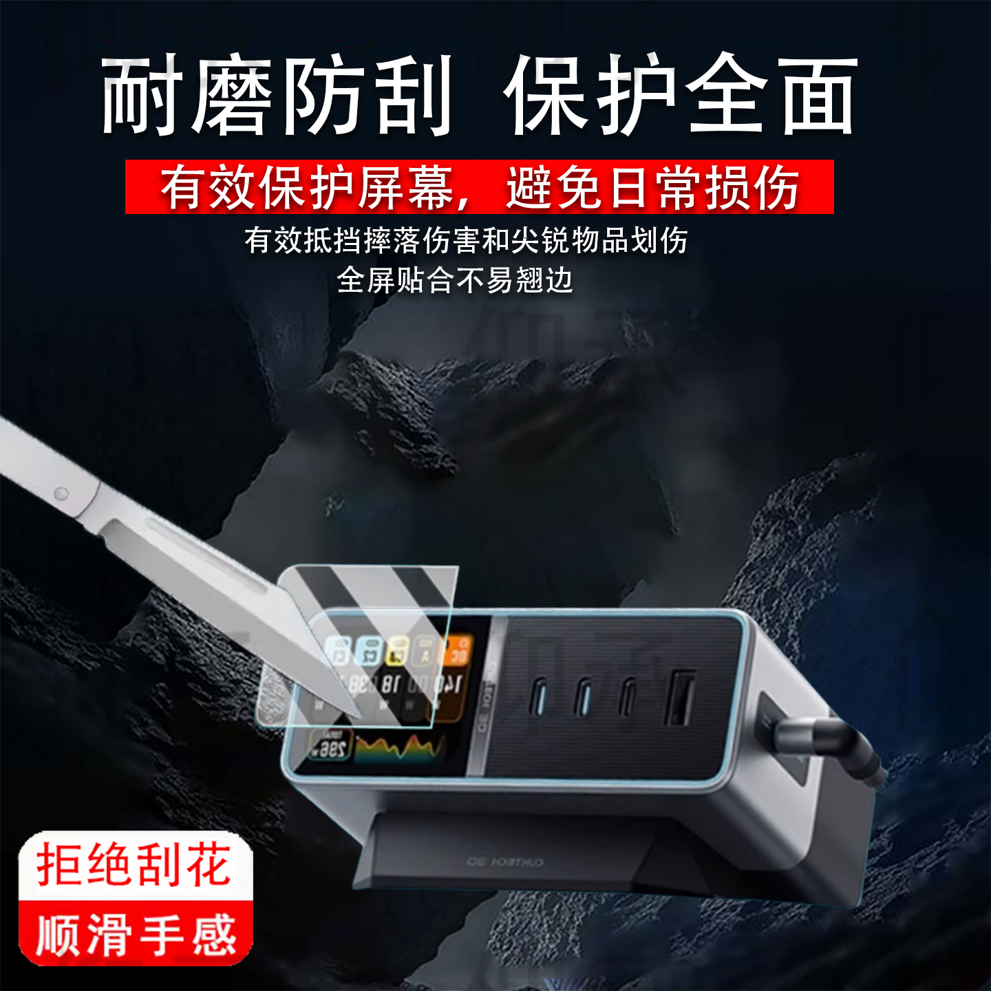 适用于酷态科30号UItra贴膜10号Ultra超级电能充保护膜AD1204U移动电源屏幕非钢化膜十号Ultra充电器套壳