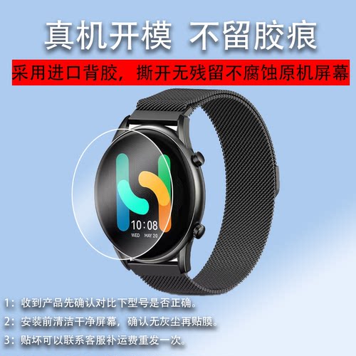 适用小米嘿喽RS3手表贴膜WatchS2保护膜WatchS1钢化膜haylou RS3/RT2镜片膜smart watch屏幕膜D42嘿喽LS04
