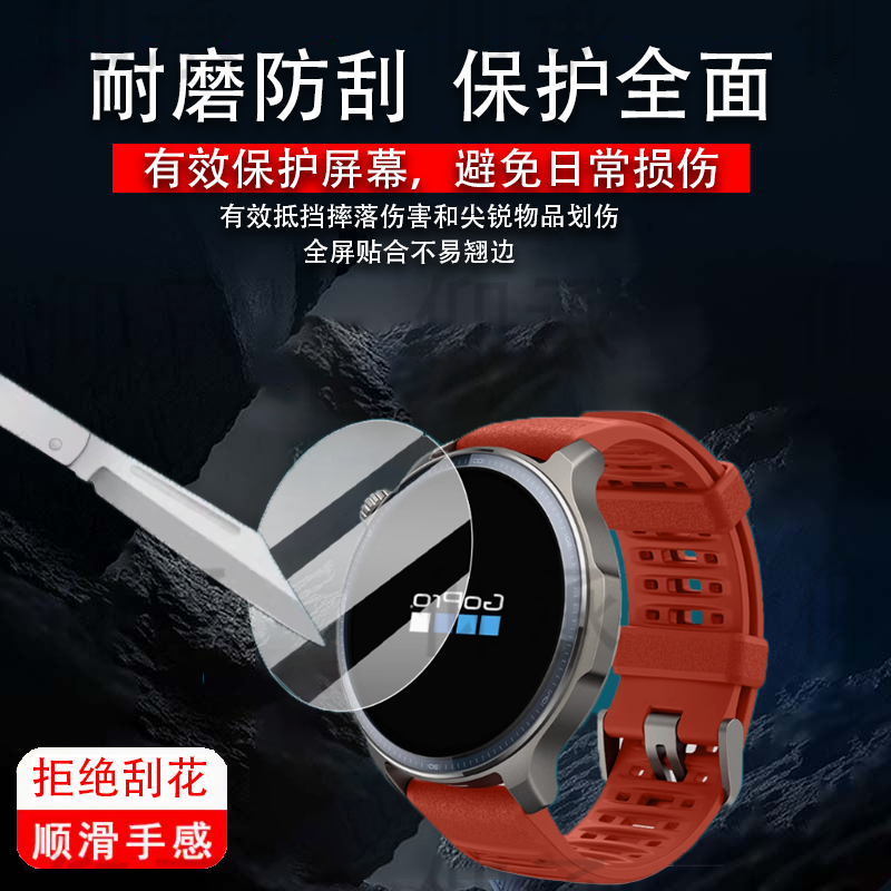 适用于AMAZFIT华米Balance 2手表钢化膜AMAZFIT Balanc 2智能腕表贴膜二代手环屏幕膜华米2代保护膜玻璃水凝