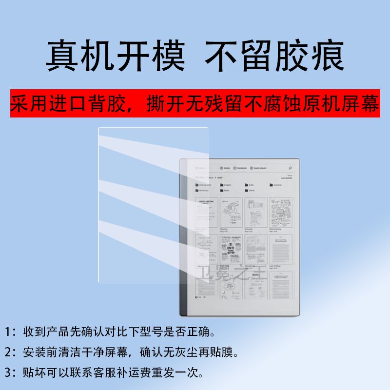 适用于绿磁Remarkable2电子书墨水屏贴膜ridipaper3笔记本保护膜Paper Pro平板屏幕膜10寸阅读器刷机非钢化膜