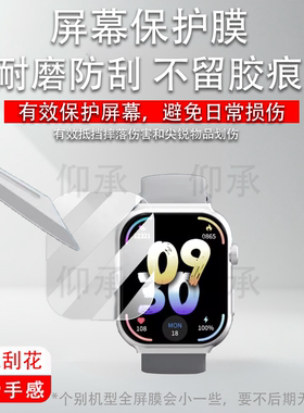 适用于联想WatchAIRPro手表贴膜WatchFitAir屏幕膜WatchFit青春 版保护L-SWAF105非钢化F101/F102/Fit2高清