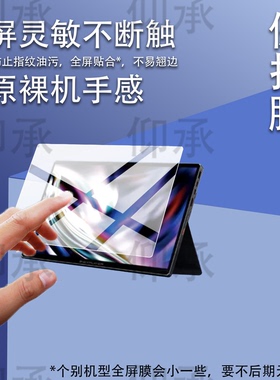 适用壹号本OneXPlayer游侠SuperV保护膜14寸屏幕Ultra X7壹号本super v笔记本平板贴膜AR壹号本v电脑非钢化膜