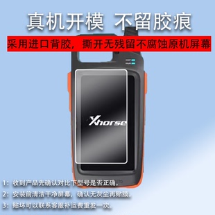 适用于秃鹰VVDI KEY TOOL MAX贴膜KDX1/KD-MAXpro手持机Xhorse保护膜5寸keytoolmax汽车钥匙匹配仪CGDIK2非钢