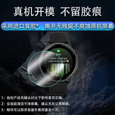 适用月佳明vívoactive6手表贴膜佳明vívo6保护膜Vivoactive 5手环屏幕膜新款6代智能腕表非钢化膜防刮