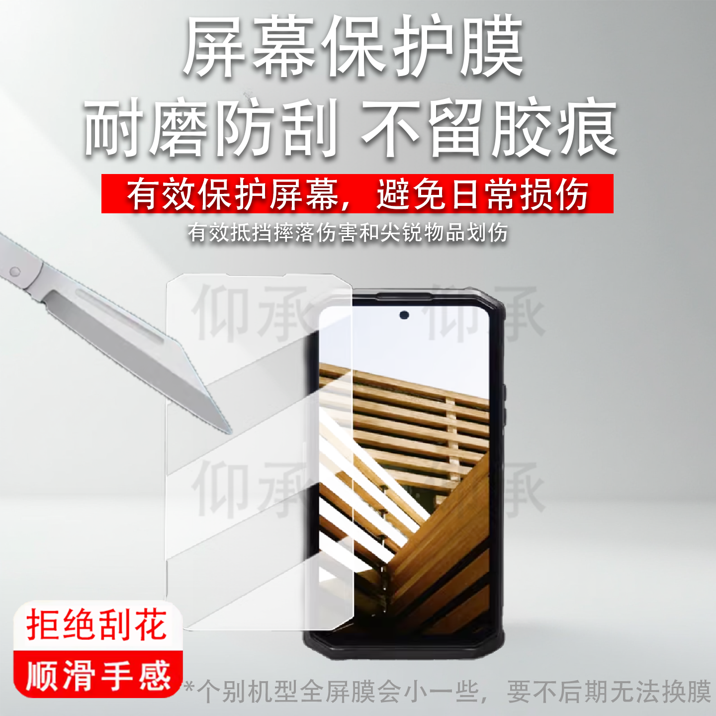 适用于AGM G3 Pro手机膜AGM G3智能手机AGM H5 Pro三防手机AGM X6保护膜AGM G1S Pro 屏幕AR防刮非钢化膜