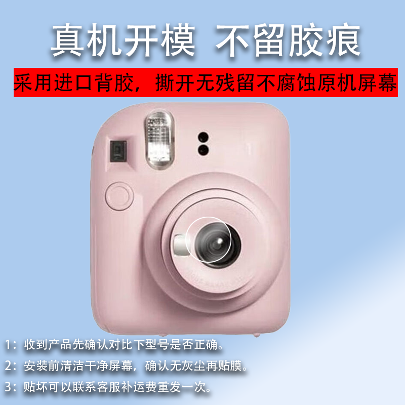 适用富士instaxmini12相机镜头膜柯达C210数码配件拍立得C210保护膜Kodak成像液晶屏幕膜富士mini12非钢化