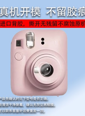 适用富士instaxmini12相机镜头膜柯达C210数码配件拍立得C210保护膜Kodak成像液晶屏幕膜富士mini12非钢化