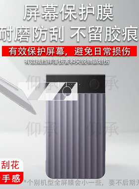 适用于Plaud Note Pro AI录音贴膜纪要设备保护膜Note Pro录音笔转写屏幕膜0.95英寸高清防刮花非钢化膜