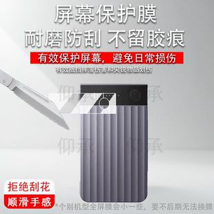 AI录音贴膜纪要设备保护膜Note Pro Pro录音笔转写屏幕膜0.95英寸高清防刮花非钢化膜 Note 适用于Plaud