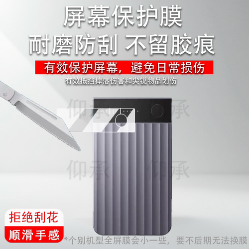 适用于Plaud Note Pro AI录音贴膜纪要设备保护膜Note Pro录音笔转写屏幕膜0.95英寸高清防刮花非钢化膜