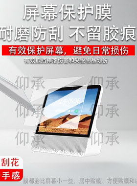 适用于中国移动UAA-RP08JS贴膜灵犀屏CMS7Pro保护膜S694-A10ax-Pro-D屏幕膜ZXV10 S101H10机顶盒非钢化护眼