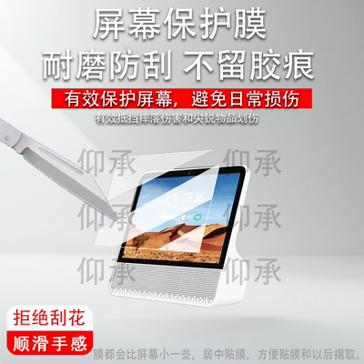 适用于中国移动UAA-RP08JS贴膜灵犀屏CMS7Pro保护膜S694-A10ax-Pro-D屏幕膜ZXV10 S101H10机顶盒非钢化护眼
