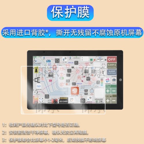 适用M5Stack TAB5便携屏贴膜智能物联网终端保护膜ESP32屏幕保护膜5英寸M5StackTAB5非钢化膜高清防刮花